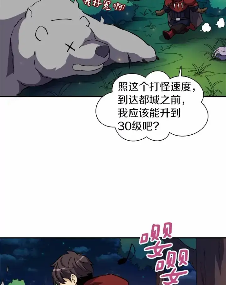 《魔弹射手》18.新装备图84