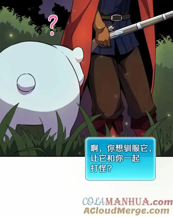 《魔弹射手》19.可爱的小家伙图10