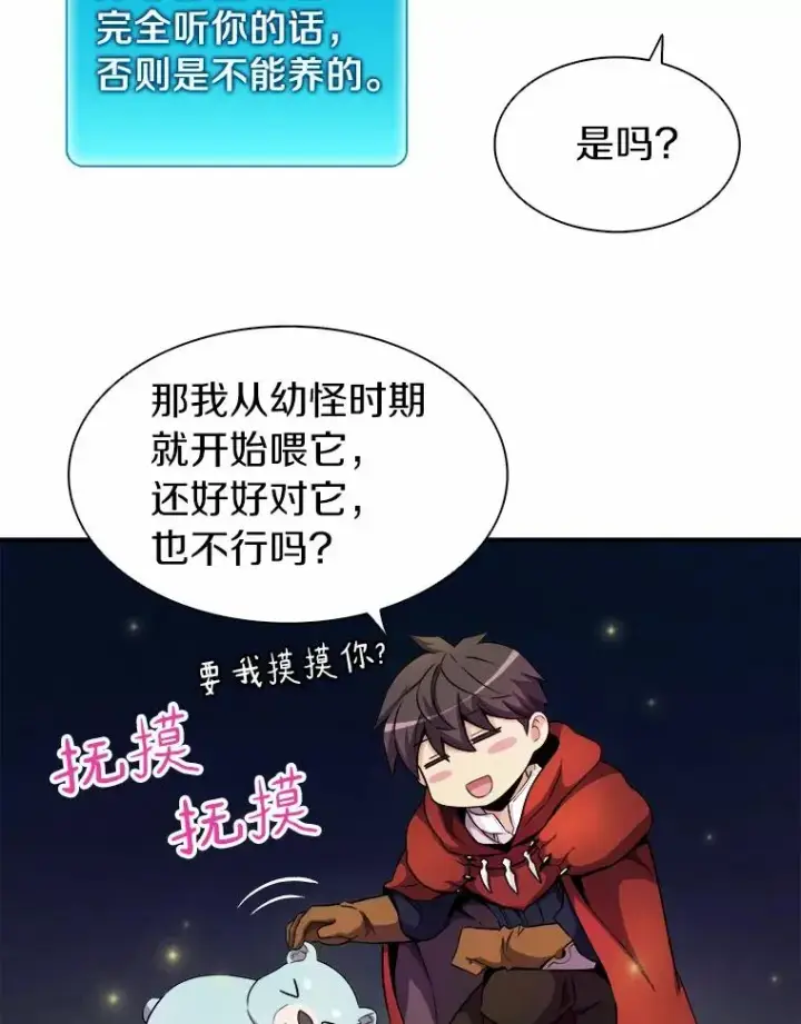 《魔弹射手》19.可爱的小家伙图12