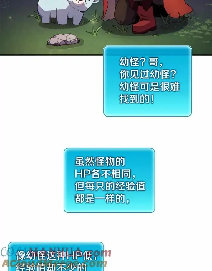 《魔弹射手》19.可爱的小家伙图13