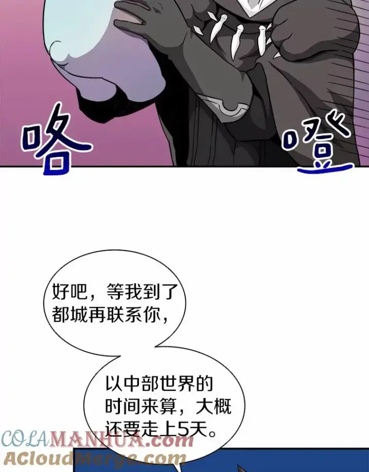 《魔弹射手》19.可爱的小家伙图16