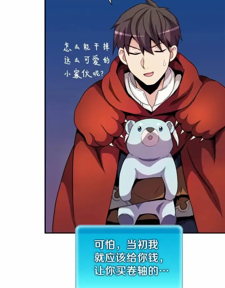 《魔弹射手》19.可爱的小家伙图17