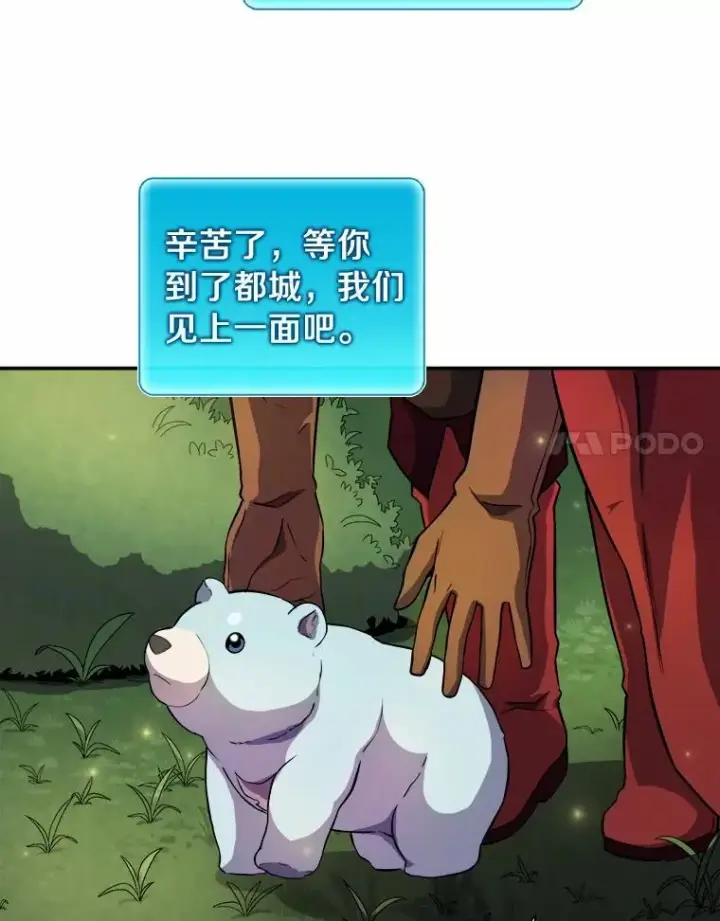 《魔弹射手》19.可爱的小家伙图18