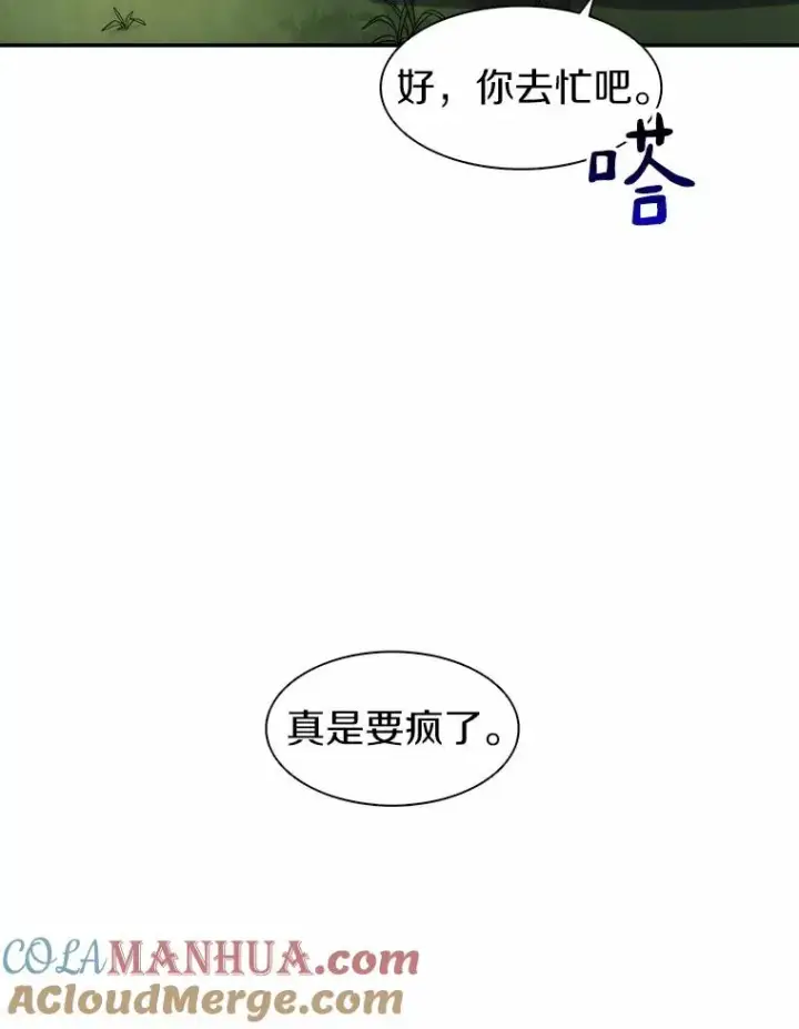 《魔弹射手》19.可爱的小家伙图19