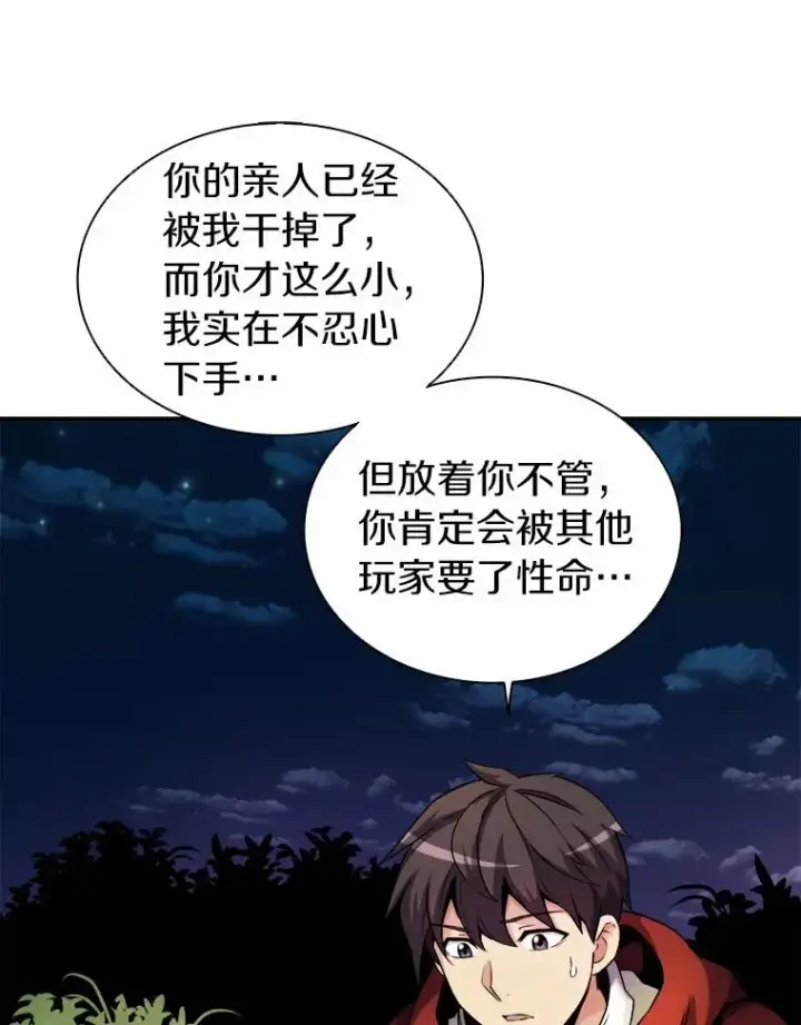 《魔弹射手》19.可爱的小家伙图20