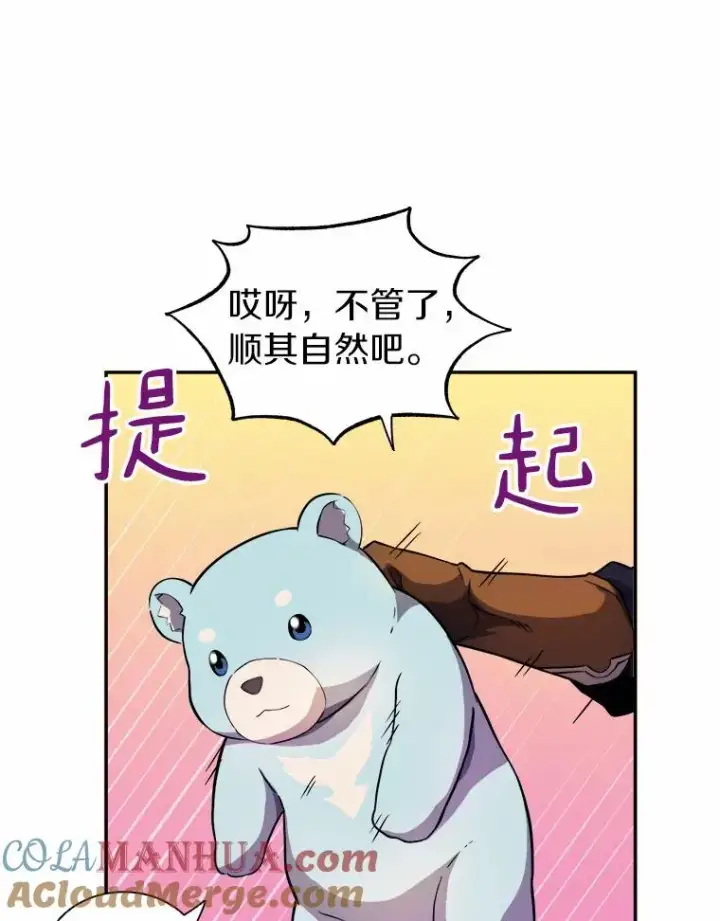 《魔弹射手》19.可爱的小家伙图22
