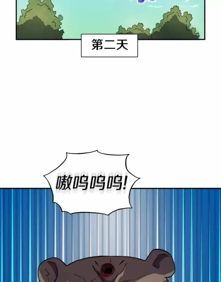 《魔弹射手》19.可爱的小家伙图27