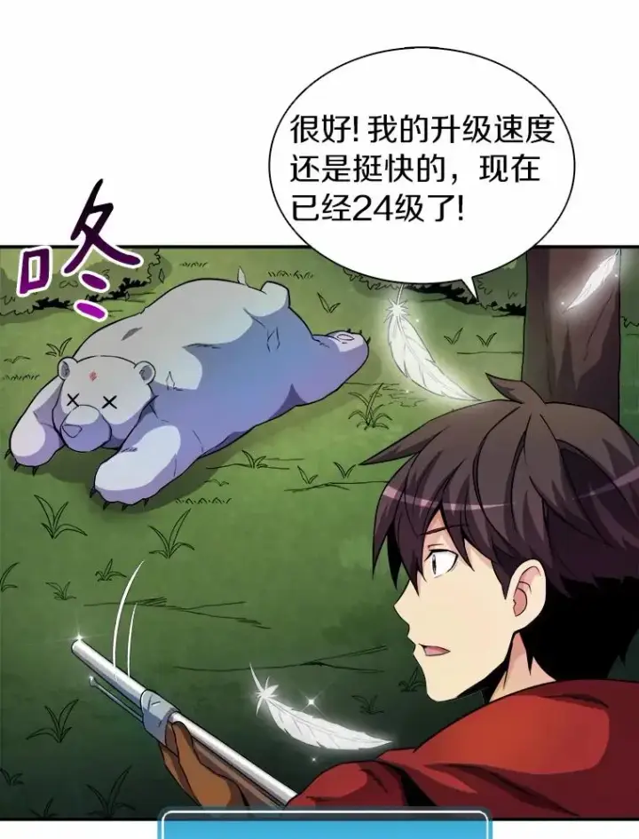 《魔弹射手》19.可爱的小家伙图29