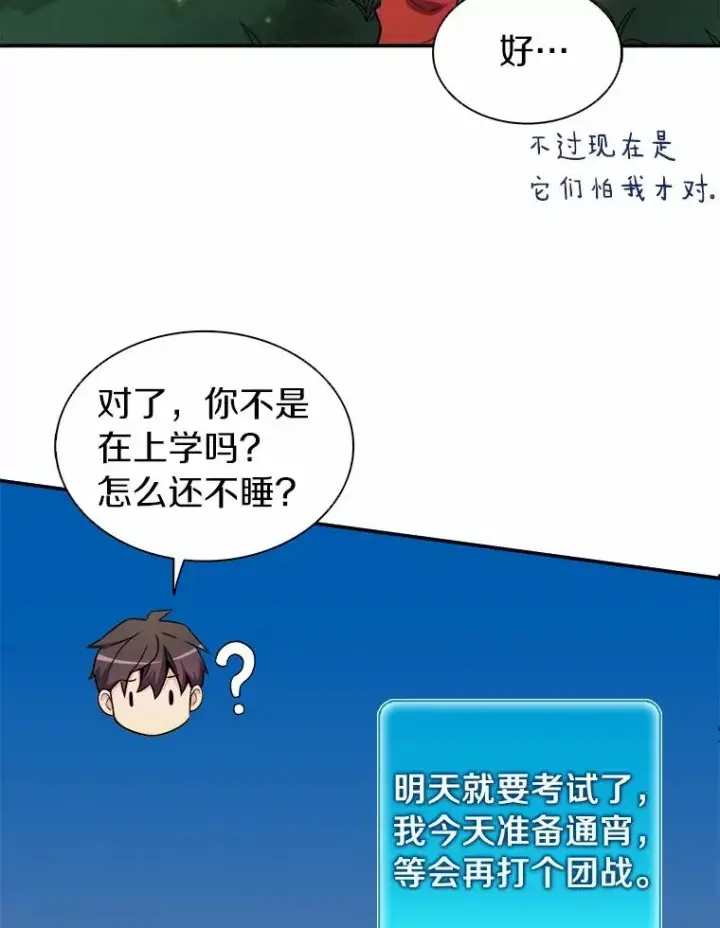 《魔弹射手》19.可爱的小家伙图3