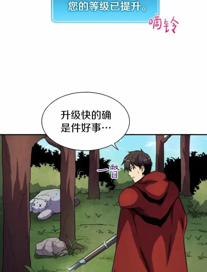 《魔弹射手》19.可爱的小家伙图30