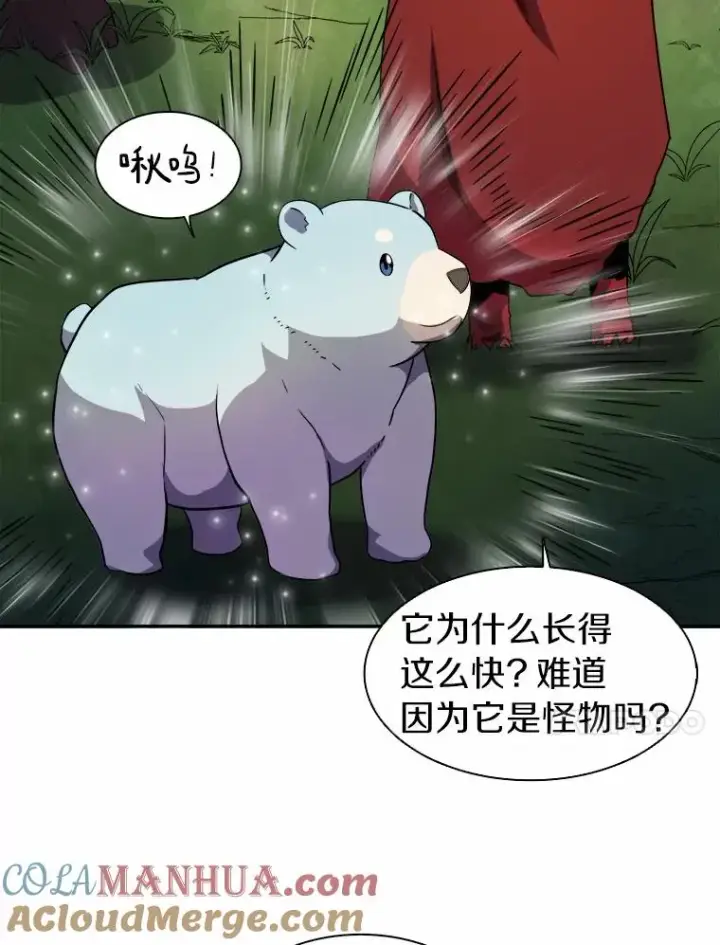《魔弹射手》19.可爱的小家伙图31
