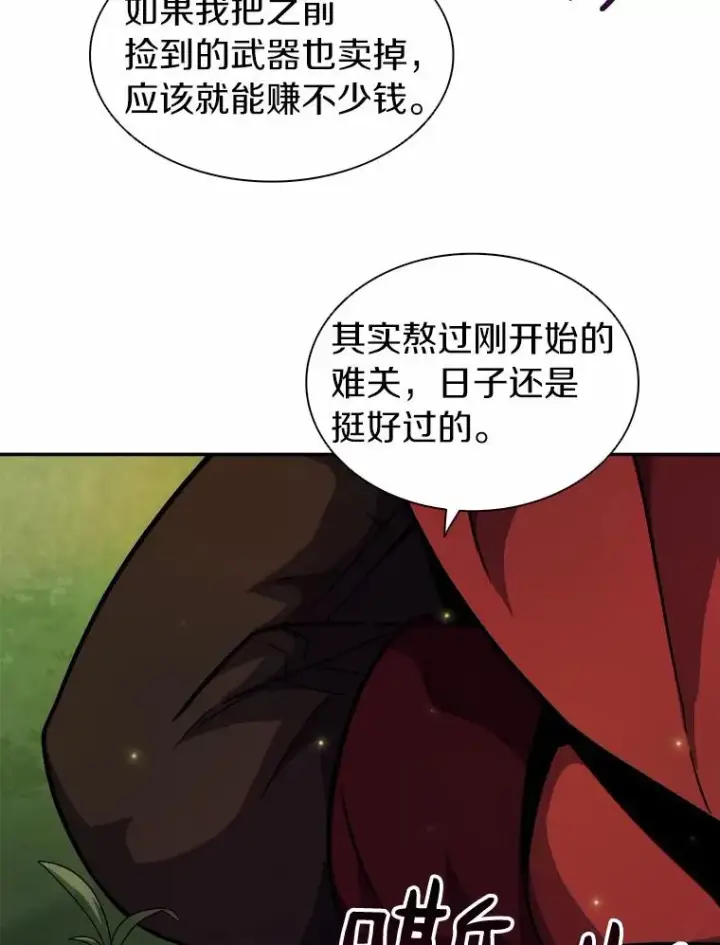 《魔弹射手》19.可爱的小家伙图33
