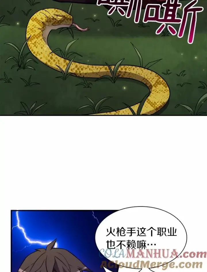 《魔弹射手》19.可爱的小家伙图34
