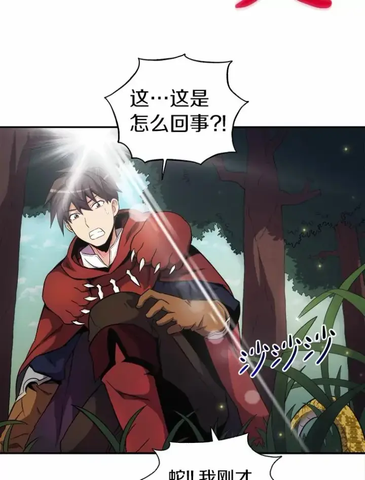 《魔弹射手》19.可爱的小家伙图36