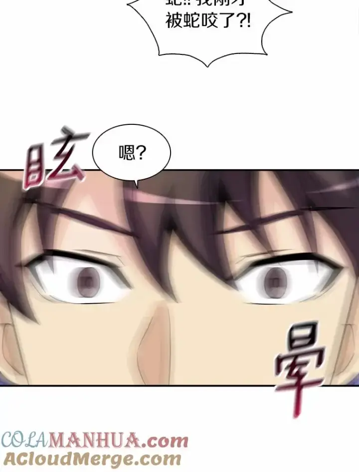 《魔弹射手》19.可爱的小家伙图37