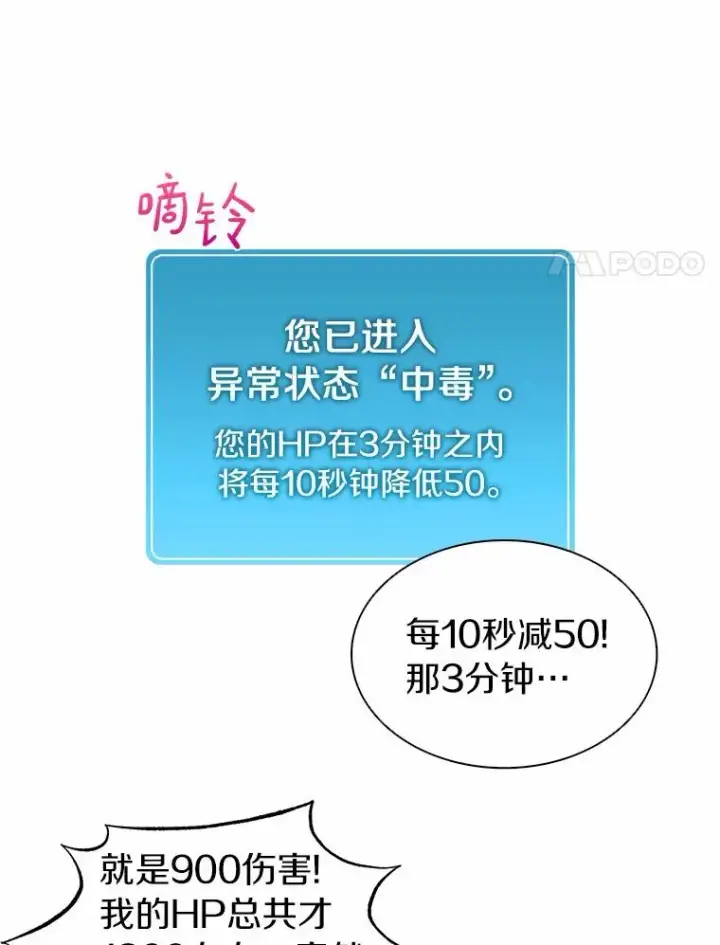 《魔弹射手》19.可爱的小家伙图38