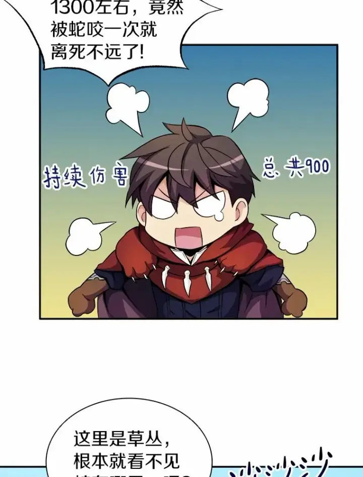 《魔弹射手》19.可爱的小家伙图39