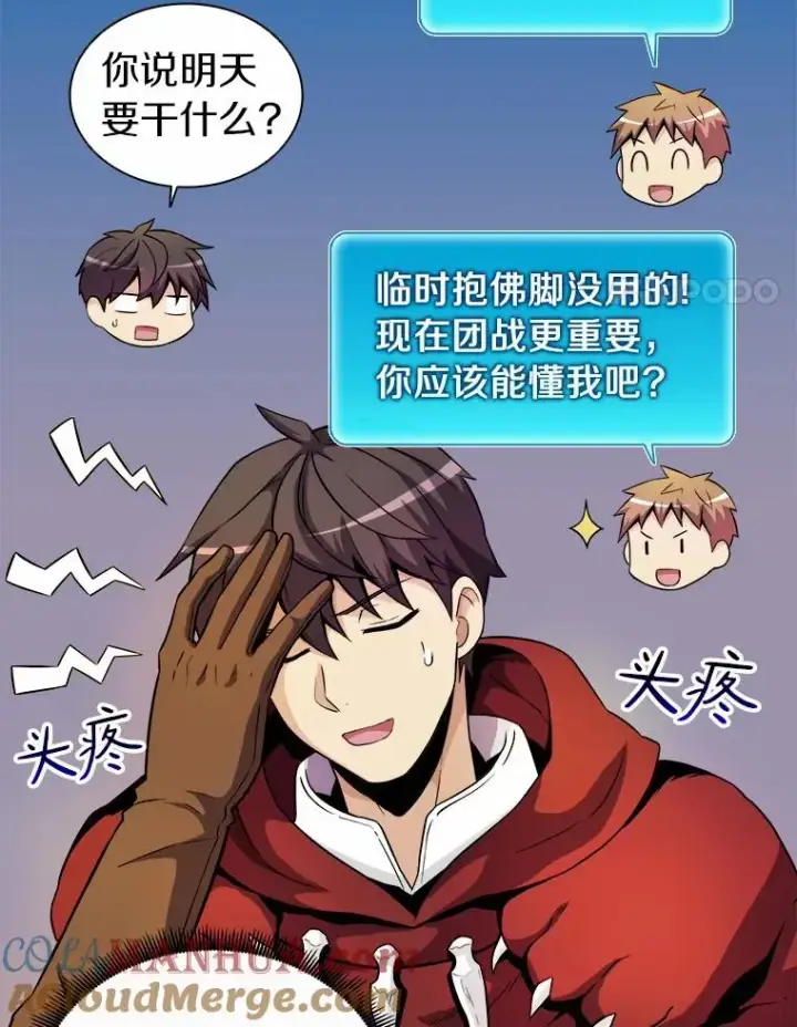 《魔弹射手》19.可爱的小家伙图4