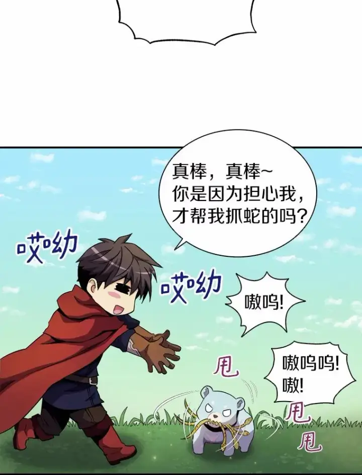 《魔弹射手》19.可爱的小家伙图42