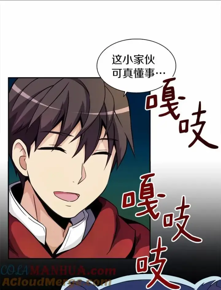 《魔弹射手》19.可爱的小家伙图43