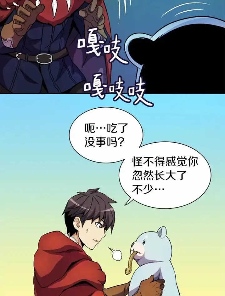 《魔弹射手》19.可爱的小家伙图45