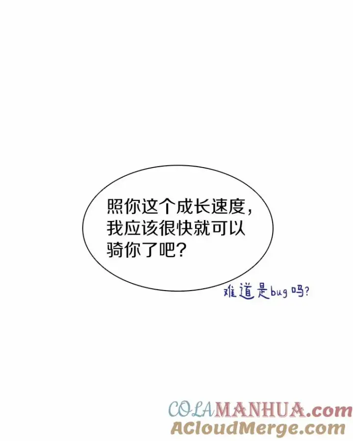 《魔弹射手》19.可爱的小家伙图49