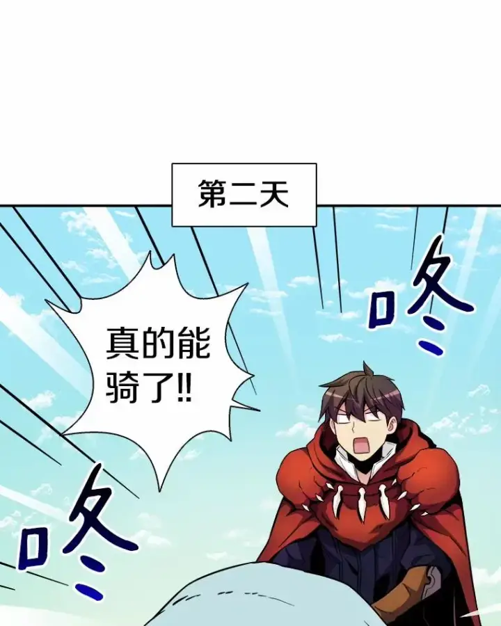 《魔弹射手》19.可爱的小家伙图50