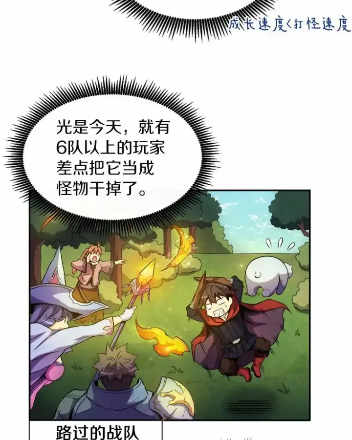 《魔弹射手》19.可爱的小家伙图53