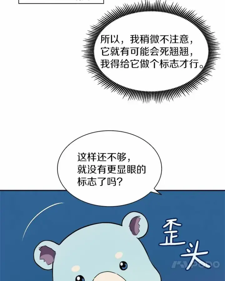 《魔弹射手》19.可爱的小家伙图54