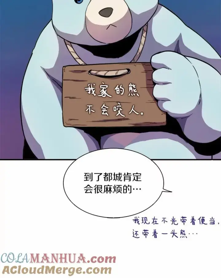 《魔弹射手》19.可爱的小家伙图55