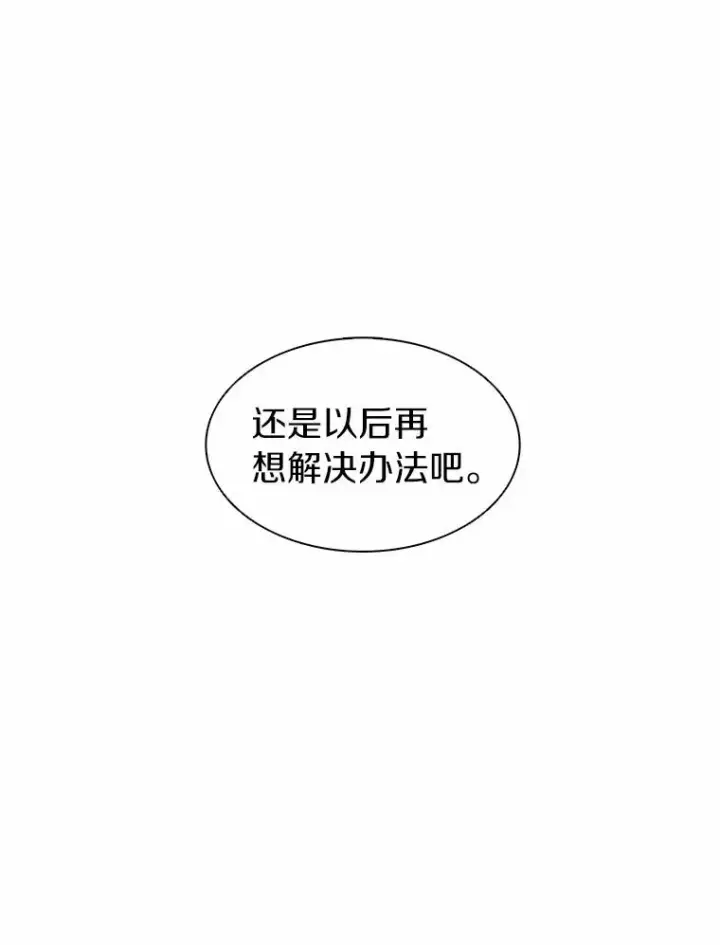 《魔弹射手》19.可爱的小家伙图56