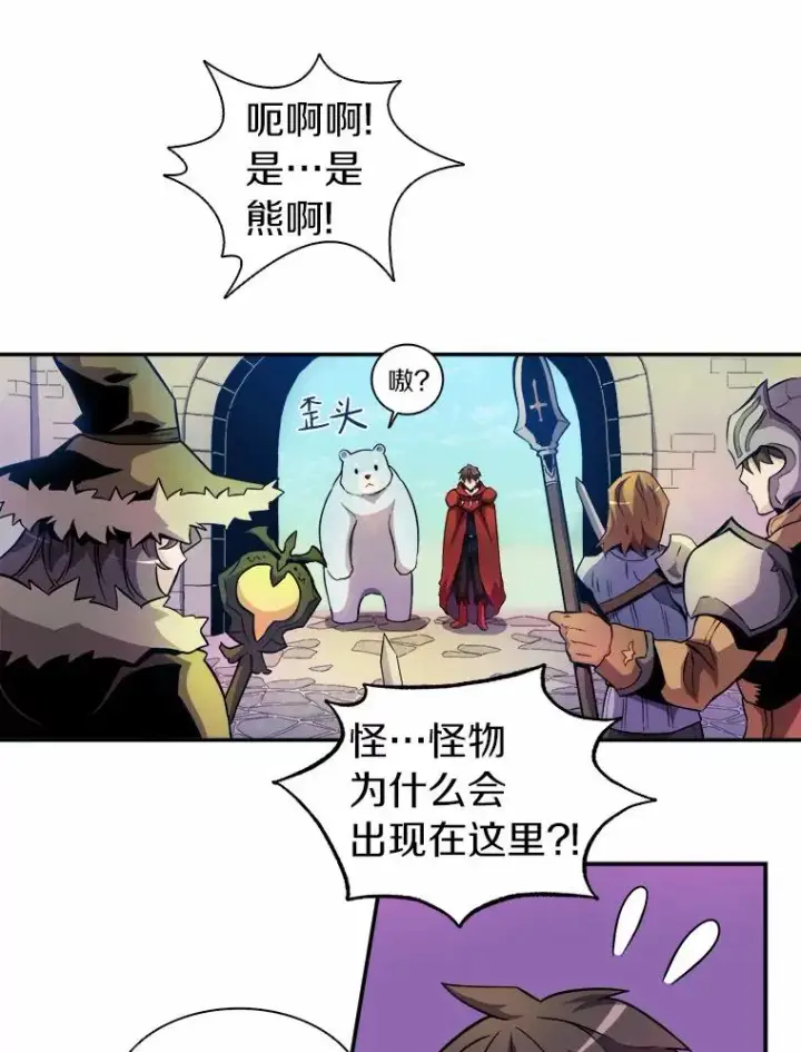 《魔弹射手》19.可爱的小家伙图57