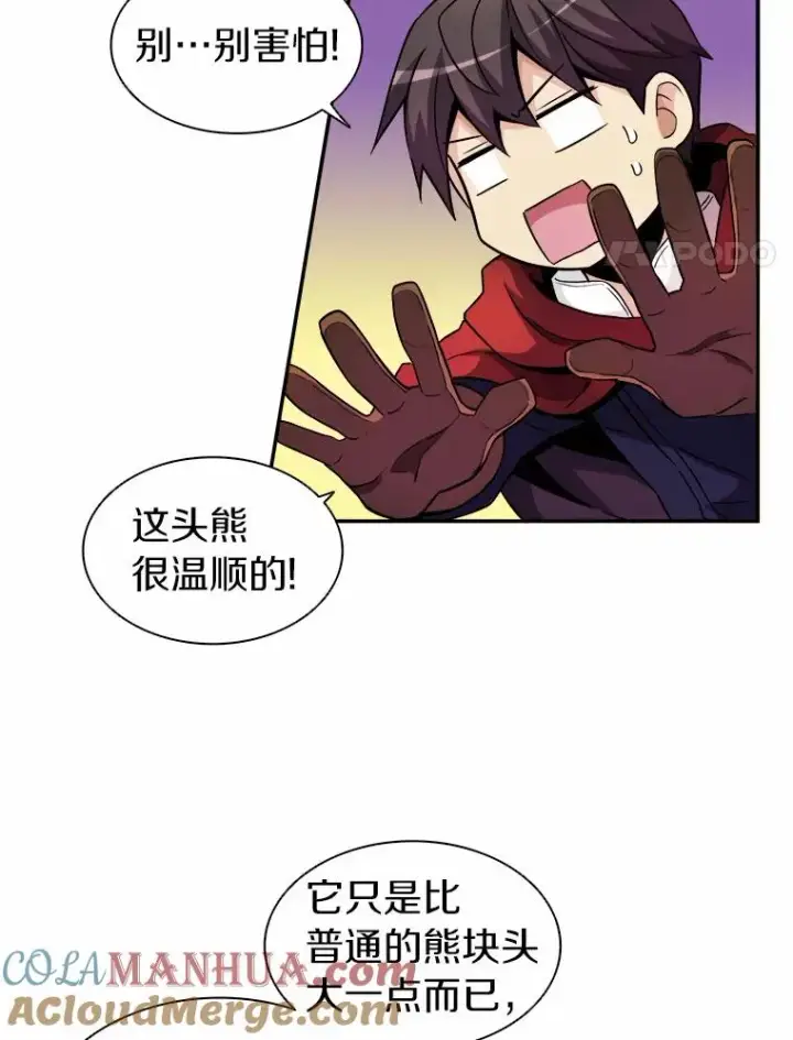 《魔弹射手》19.可爱的小家伙图58