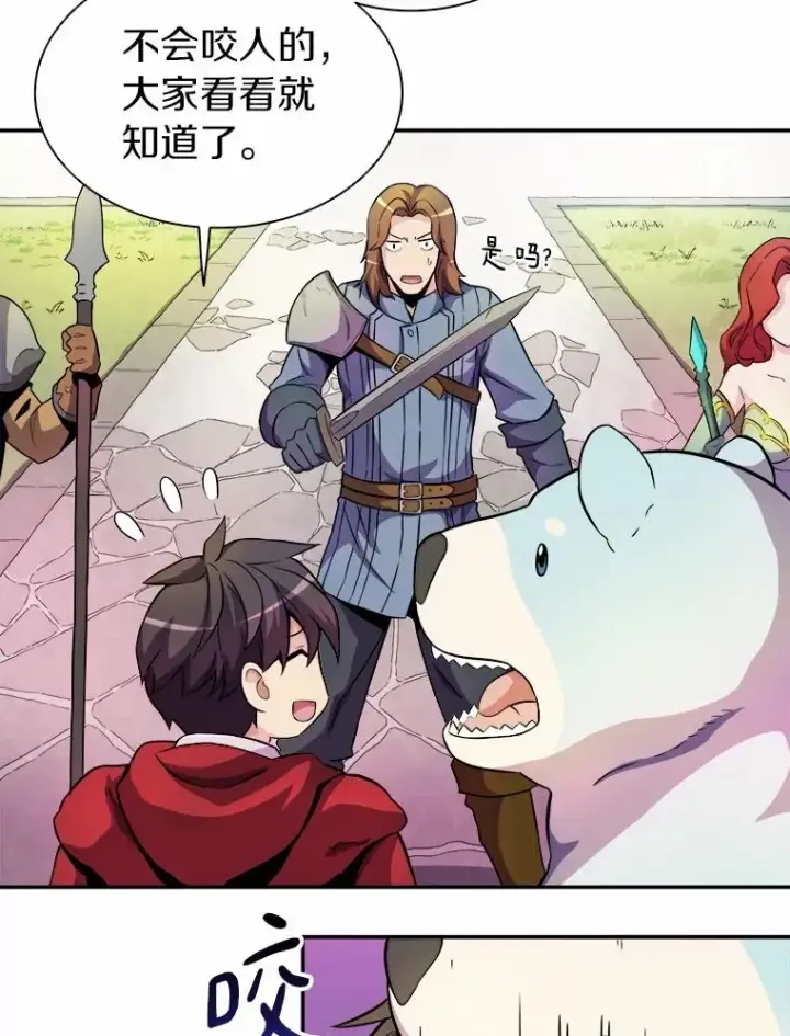 《魔弹射手》19.可爱的小家伙图59