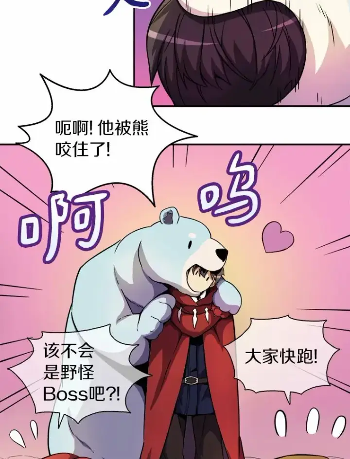 《魔弹射手》19.可爱的小家伙图60