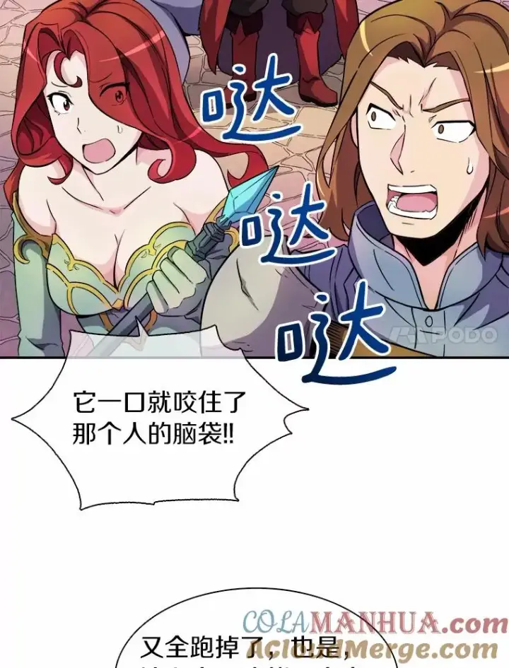 《魔弹射手》19.可爱的小家伙图61
