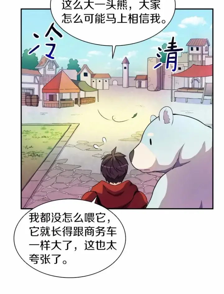 《魔弹射手》19.可爱的小家伙图62
