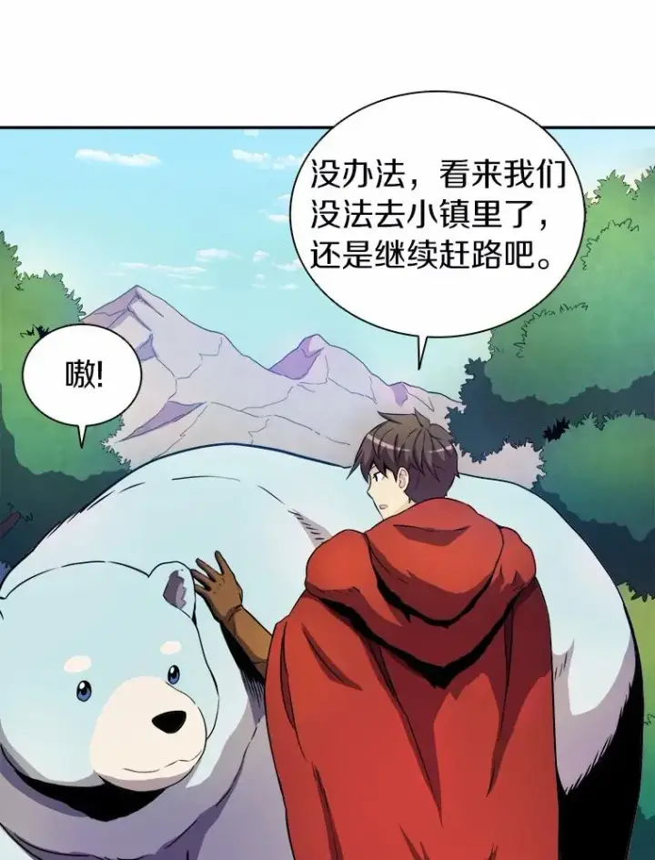 《魔弹射手》19.可爱的小家伙图63