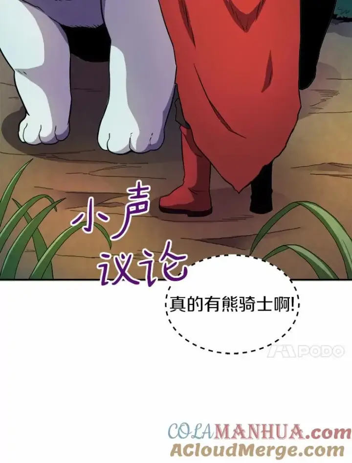 《魔弹射手》19.可爱的小家伙图64