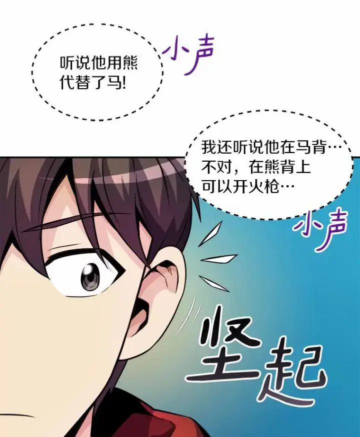 《魔弹射手》19.可爱的小家伙图65
