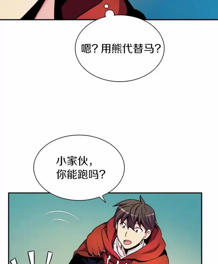 《魔弹射手》19.可爱的小家伙图66