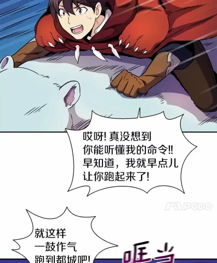 《魔弹射手》19.可爱的小家伙图71