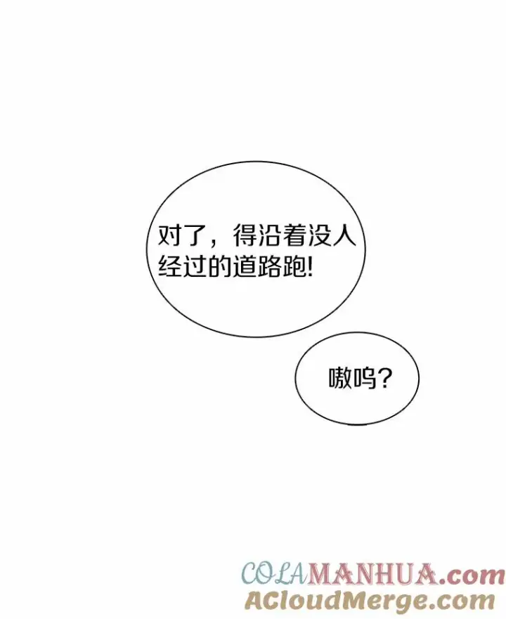 《魔弹射手》19.可爱的小家伙图73