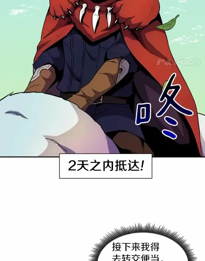 《魔弹射手》19.可爱的小家伙图75