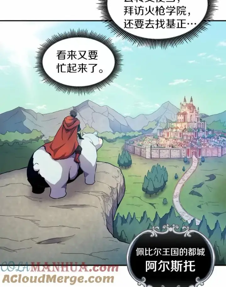 《魔弹射手》19.可爱的小家伙图76