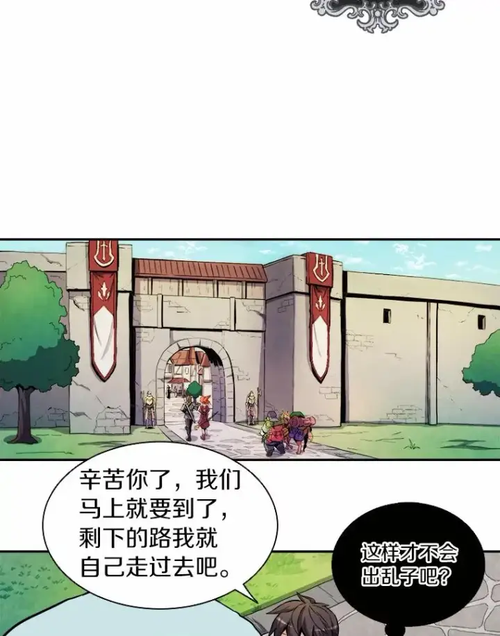 《魔弹射手》19.可爱的小家伙图77