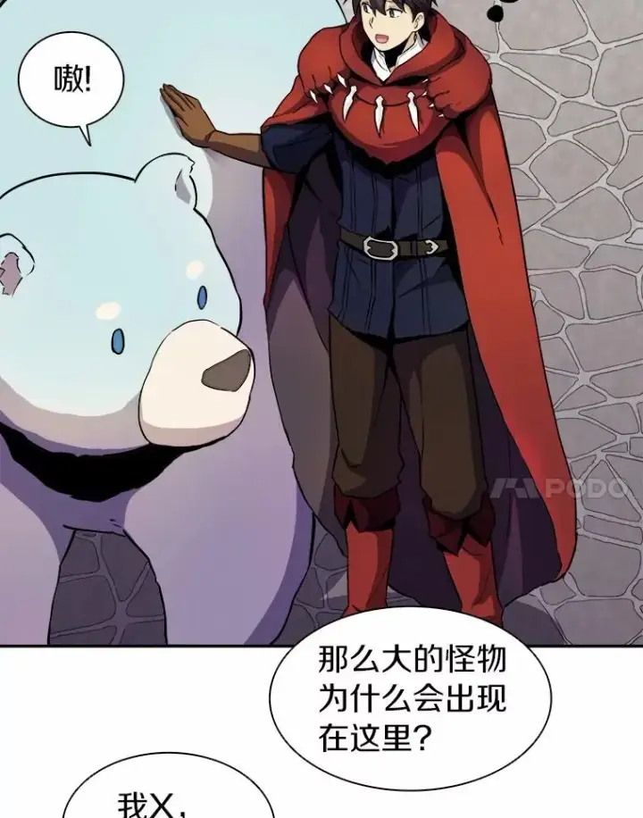 《魔弹射手》19.可爱的小家伙图78