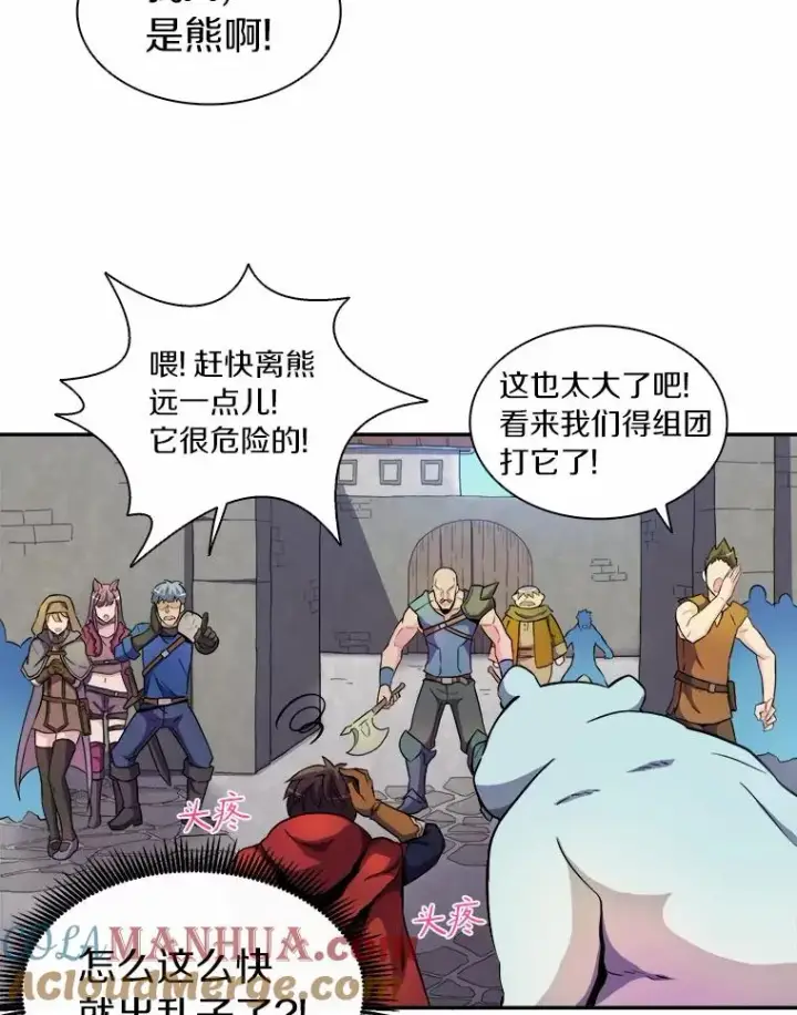 《魔弹射手》19.可爱的小家伙图79