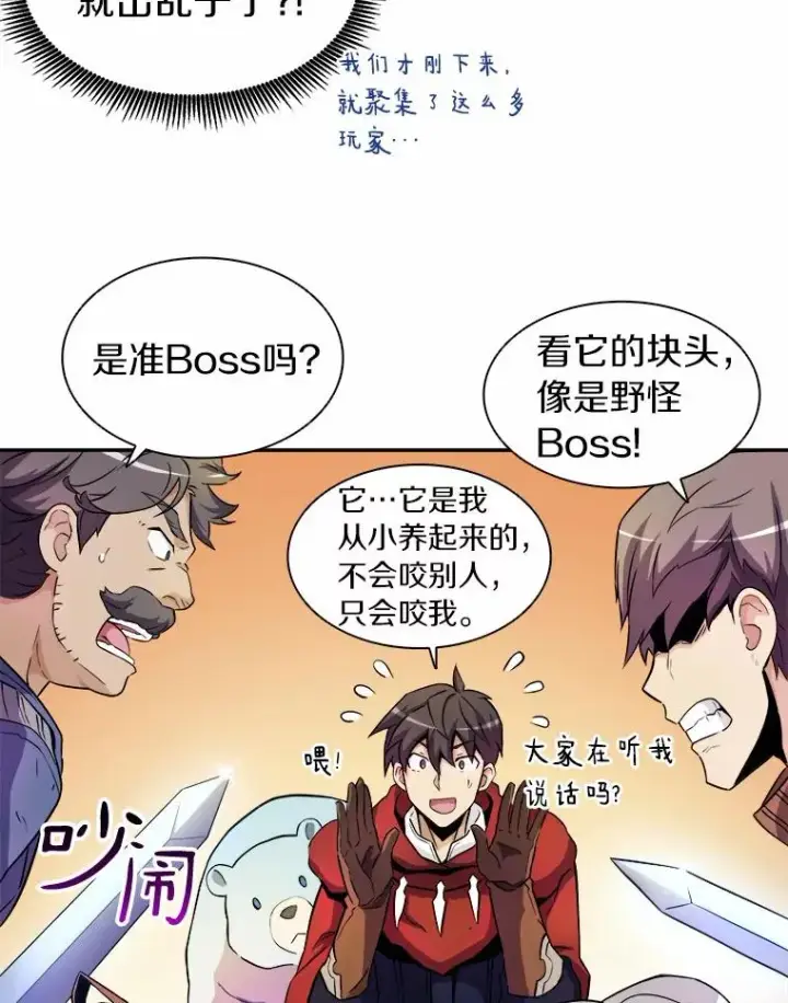 《魔弹射手》19.可爱的小家伙图80