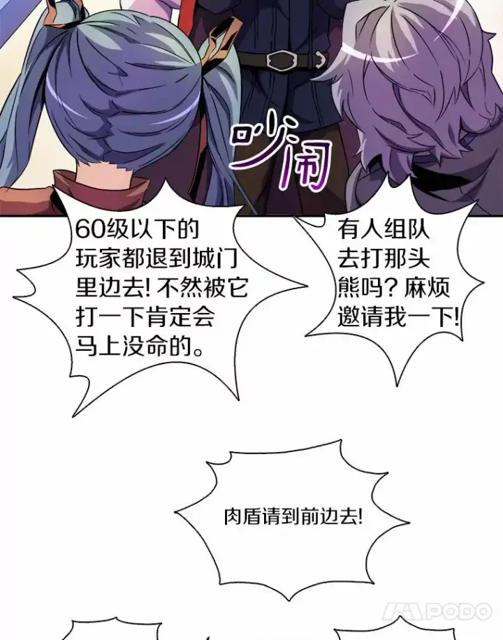 《魔弹射手》19.可爱的小家伙图81